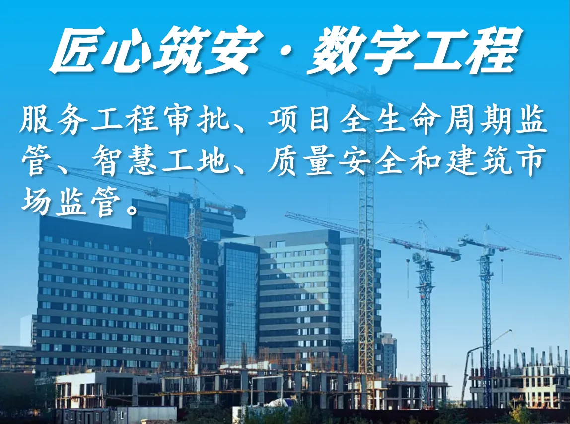 匠心筑安